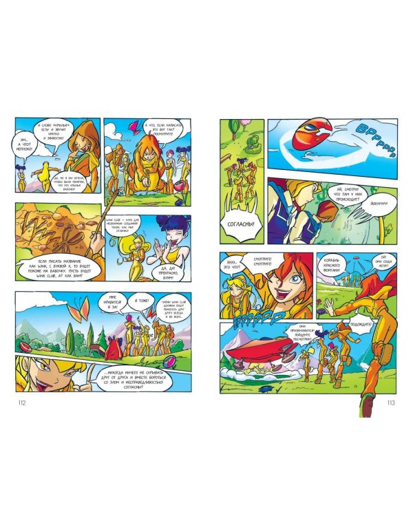 Winx. Тайны волшебного мира. Том 1