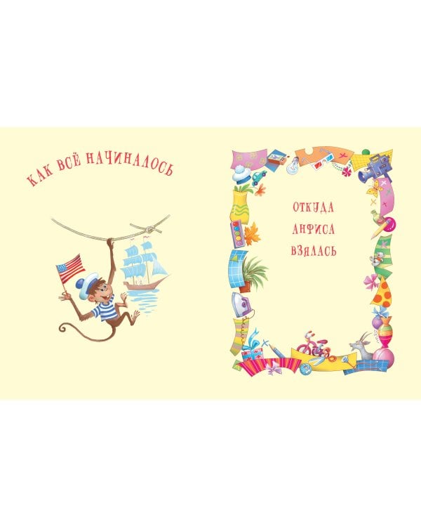 Про Веру и Анфису