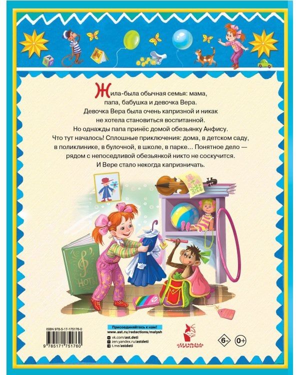 Про Веру и Анфису