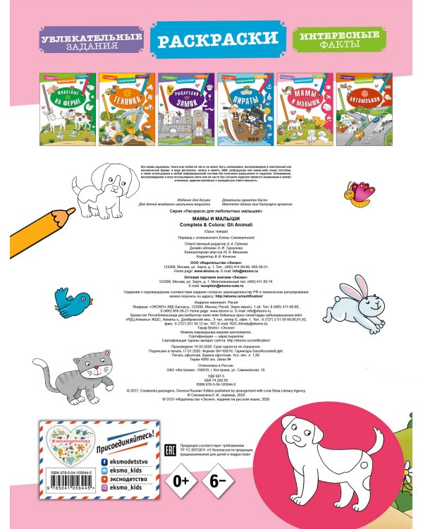 Мамы и малыши