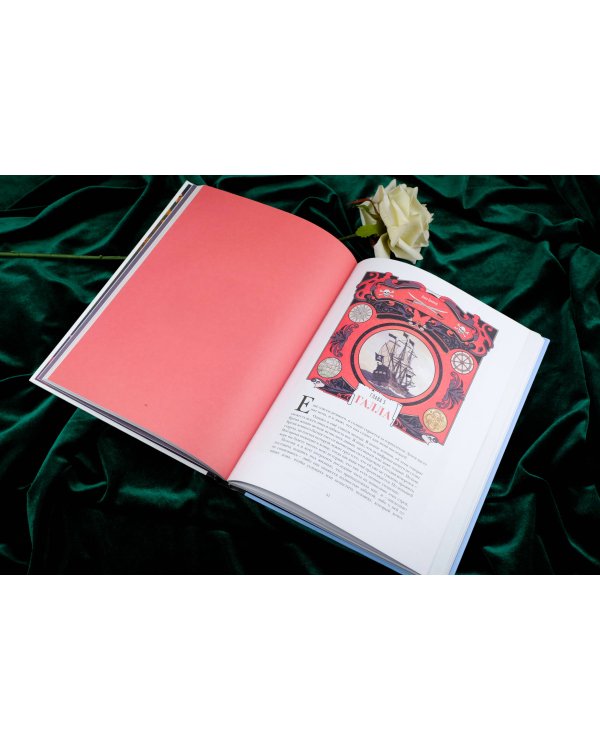 Девять необычайных жизней принцессы. Гайя