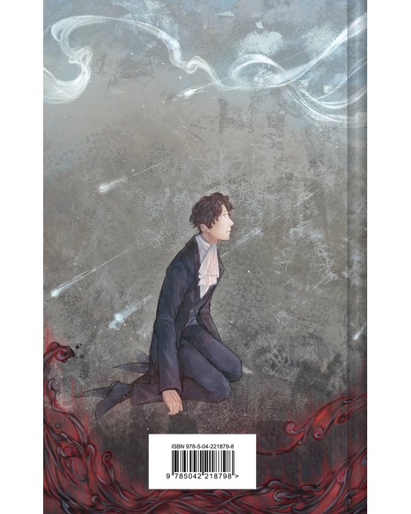 Скорбь сатаны