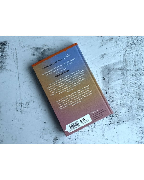 Вечный свет