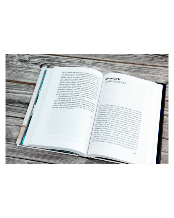 Театральные люди