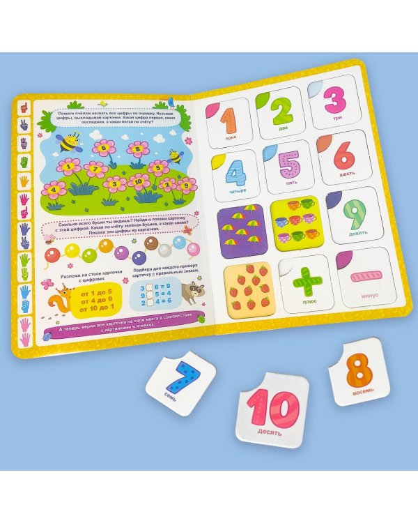 Книга-лото. Учимся считать. 100555с/4
