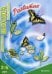 Домашняя школа Монтессори. Развитие (для детей 2-5 лет)