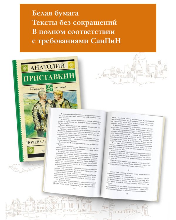 Ночевала тучка золотая