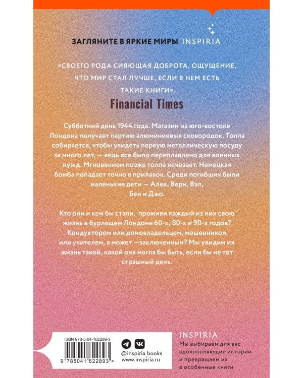 Вечный свет