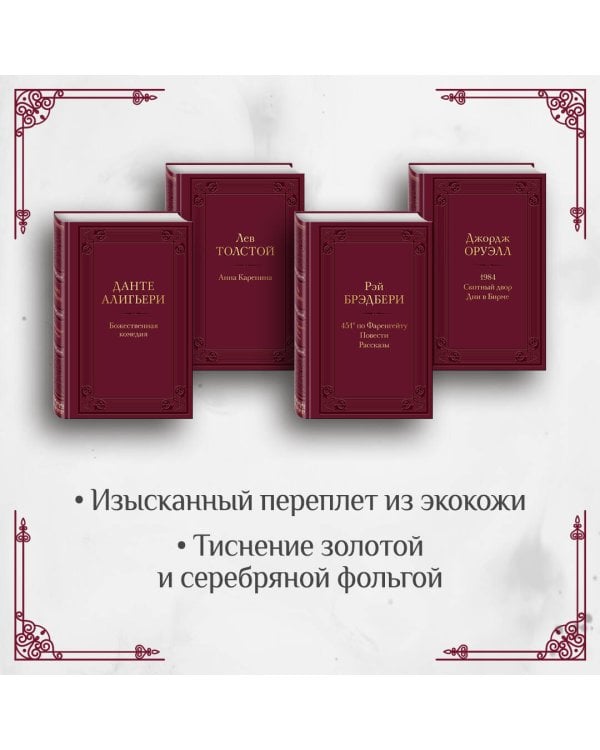 Анна Каренина