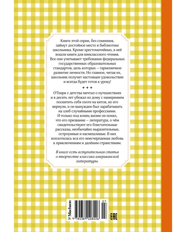 Вождь краснокожих