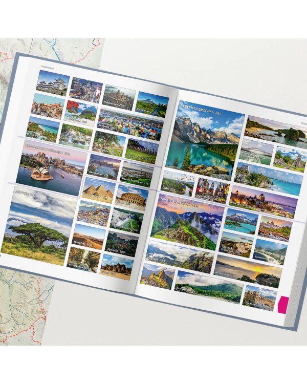 1000 лучших мест планеты, которые нужно увидеть за свою жизнь. 4-е изд. испр. и доп. (стерео-варио сакура)