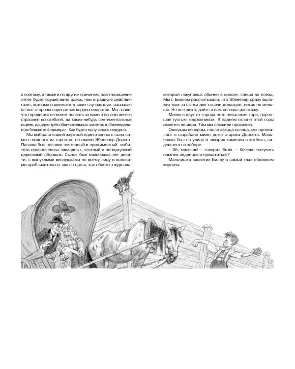 Вождь краснокожих