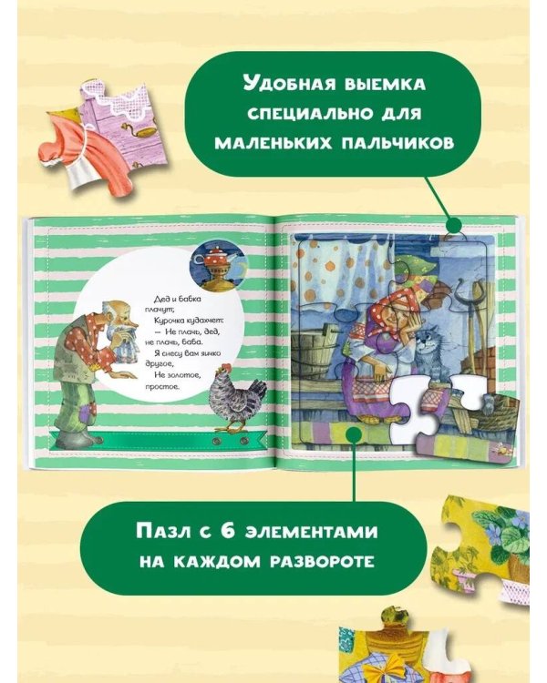 Курочка Ряба