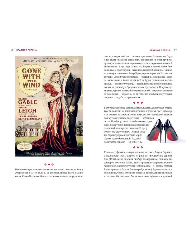 Код цвета. Небесный голубой, газетный желтый, королевский фиолетовый и другие оттенки в культурной истории цвета