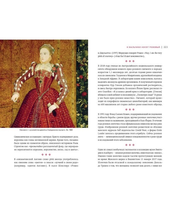 Код цвета. Небесный голубой, газетный желтый, королевский фиолетовый и другие оттенки в культурной истории цвета