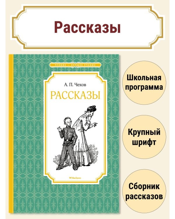 Рассказы