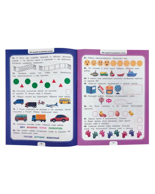365 заданий. Логика
