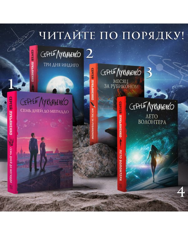 Три дня Индиго