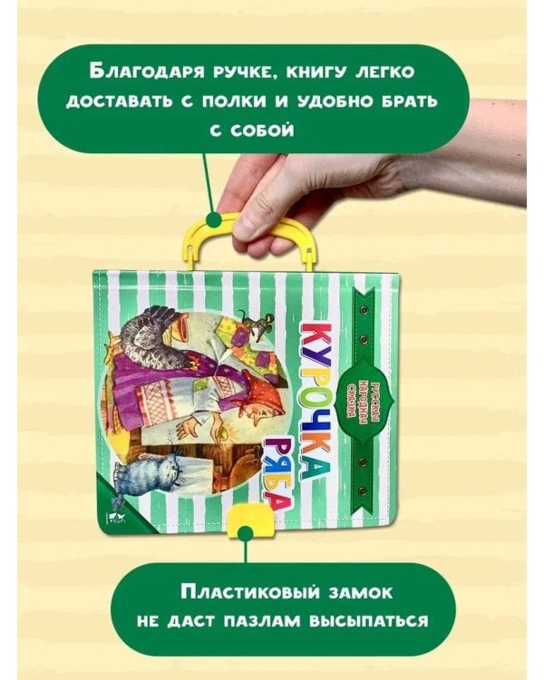 Курочка Ряба