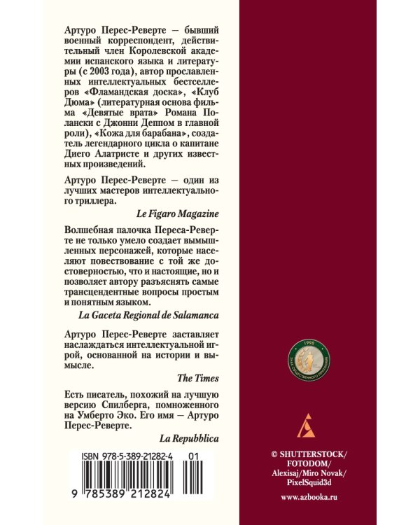 Осада, или Шахматы со смертью
