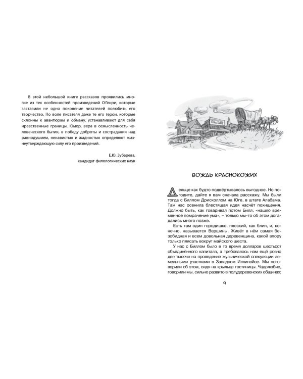 Вождь краснокожих