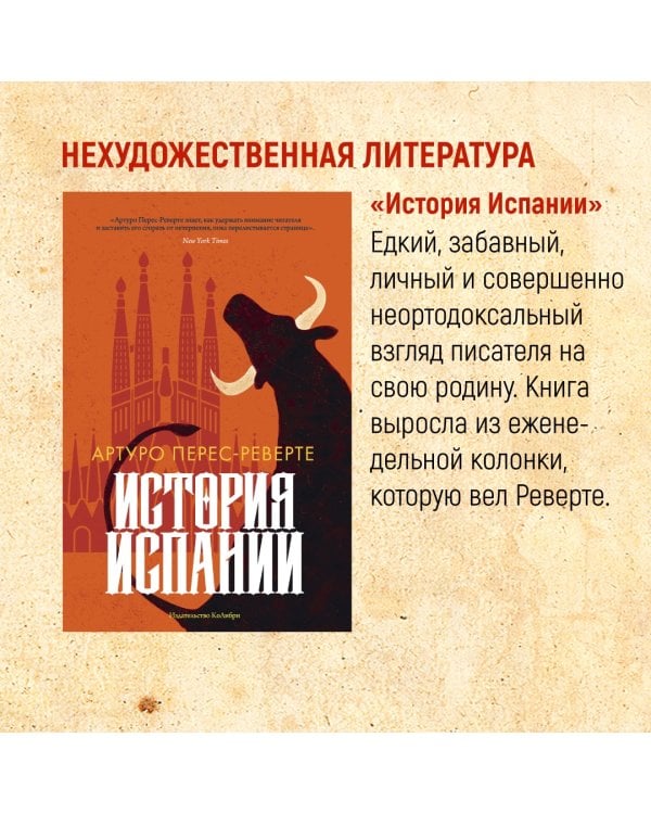 Осада, или Шахматы со смертью