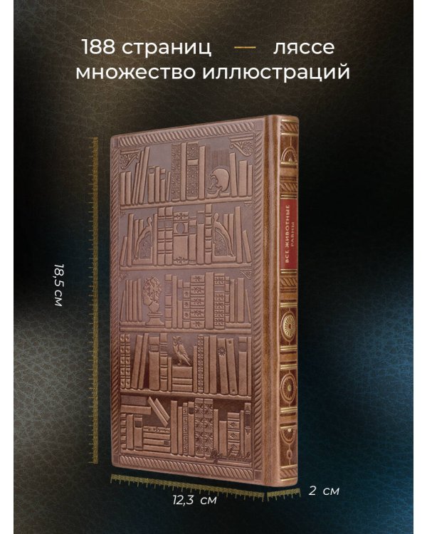 Джордж Оруэлл. Все животные равны