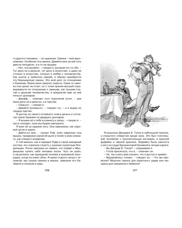 Вождь краснокожих