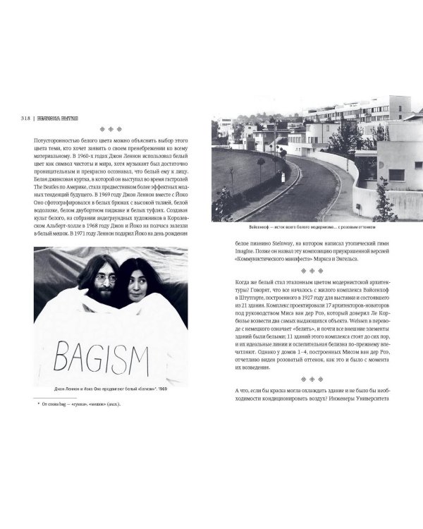 Код цвета. Небесный голубой, газетный желтый, королевский фиолетовый и другие оттенки в культурной истории цвета