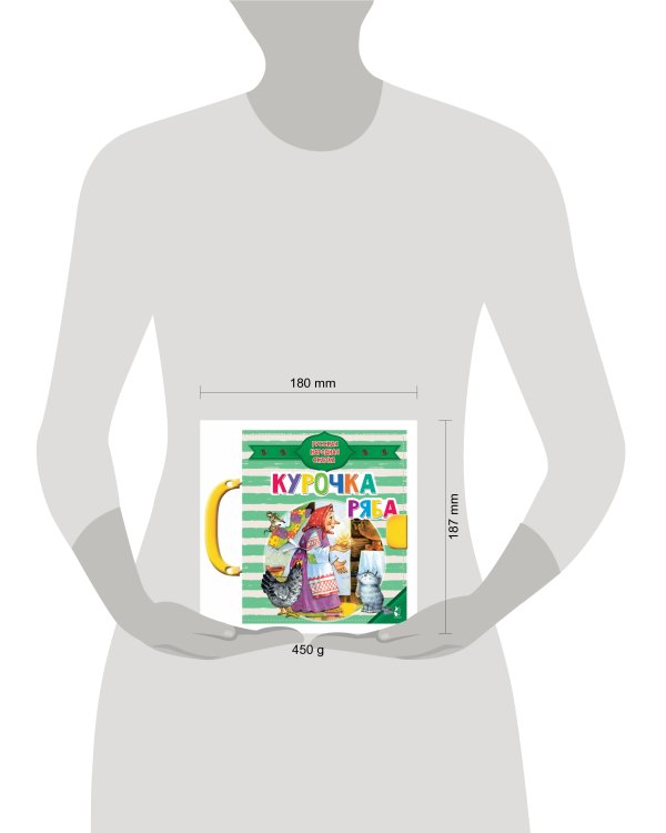 Курочка Ряба