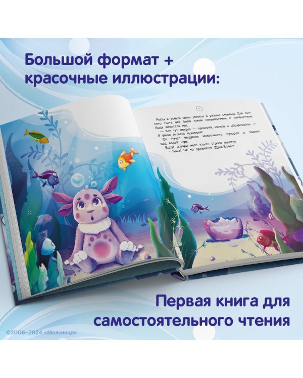 Лунтик. Лунный гость