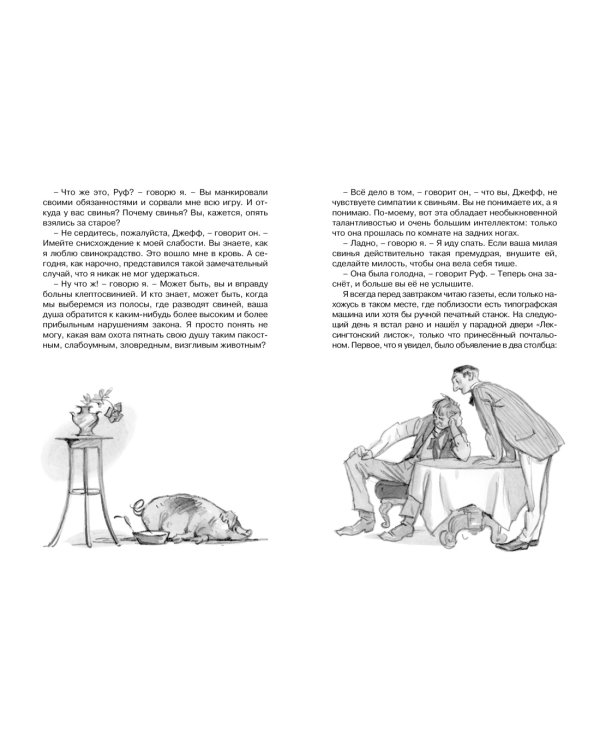 Вождь краснокожих