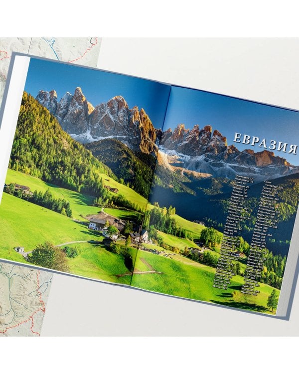 1000 лучших мест планеты, которые нужно увидеть за свою жизнь. 4-е изд. испр. и доп. (стерео-варио сакура)