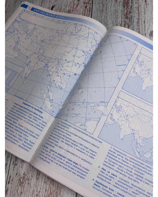 Атлас + контурные карты 10-11 классы. География. ФГОС (Россия в новых границах)_