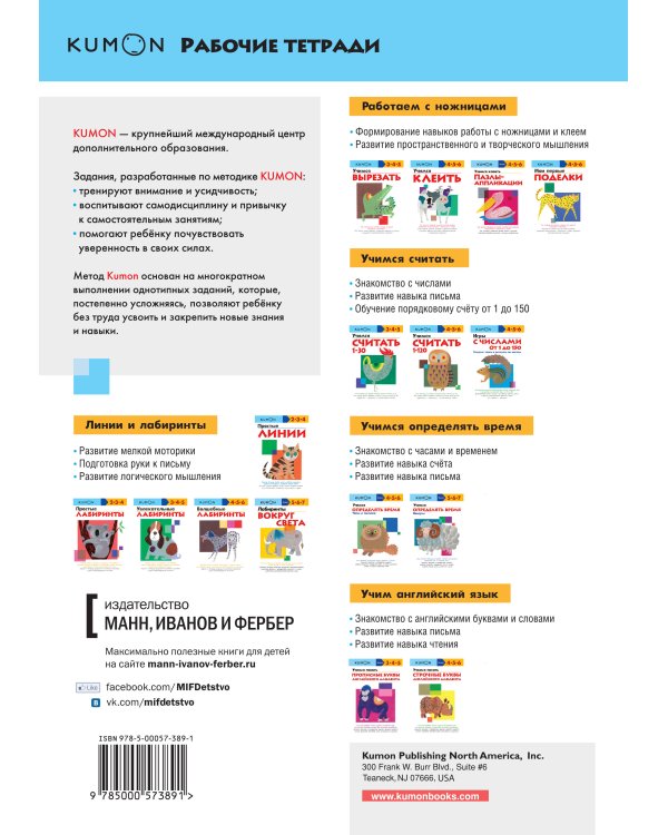 Учимся клеить. Пазлы-аппликации