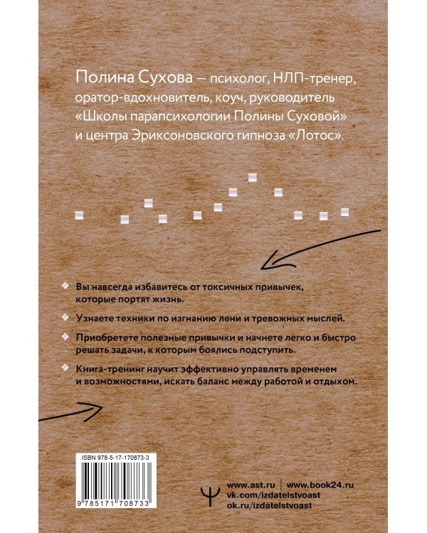 Квантовые привычки. Как проложить путь к успеху через изменения привычек