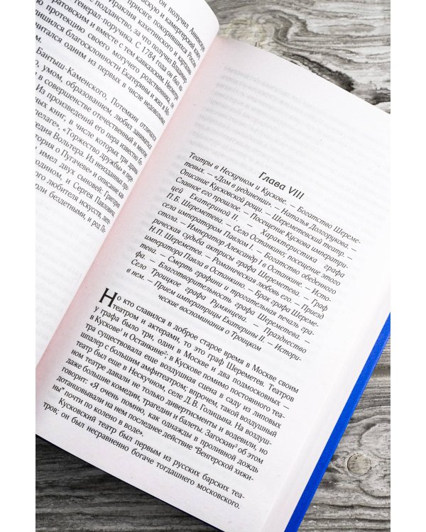 Старая Москва