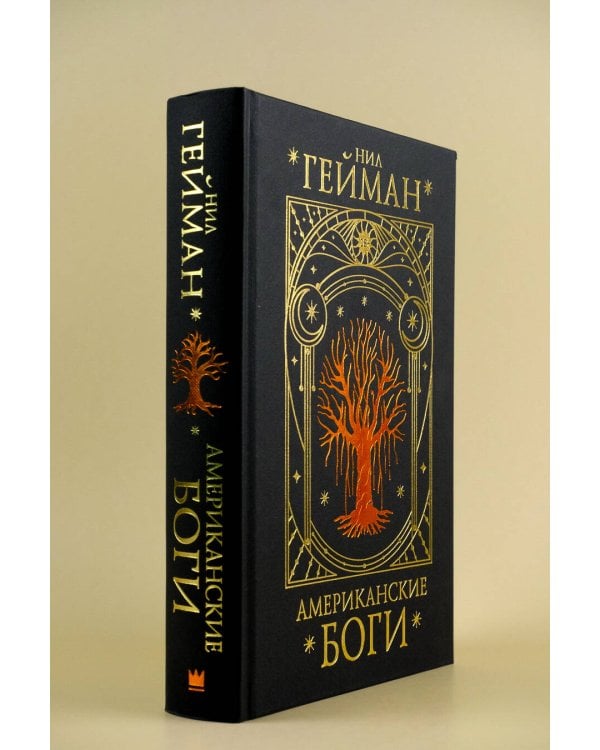 Американские боги