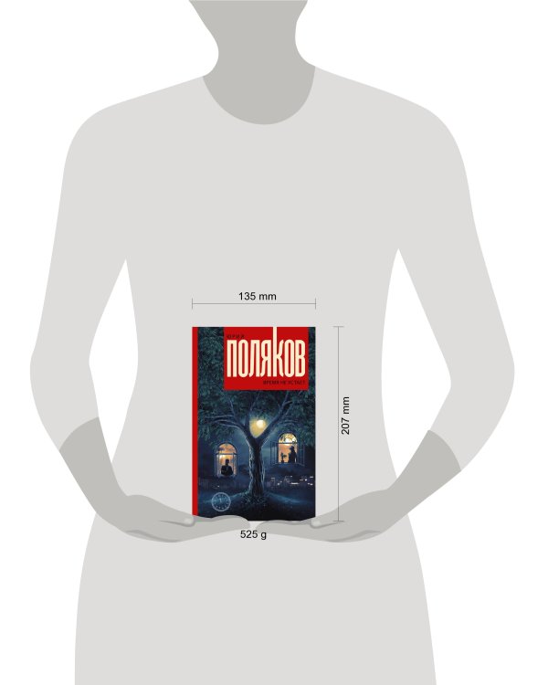 Время не устает