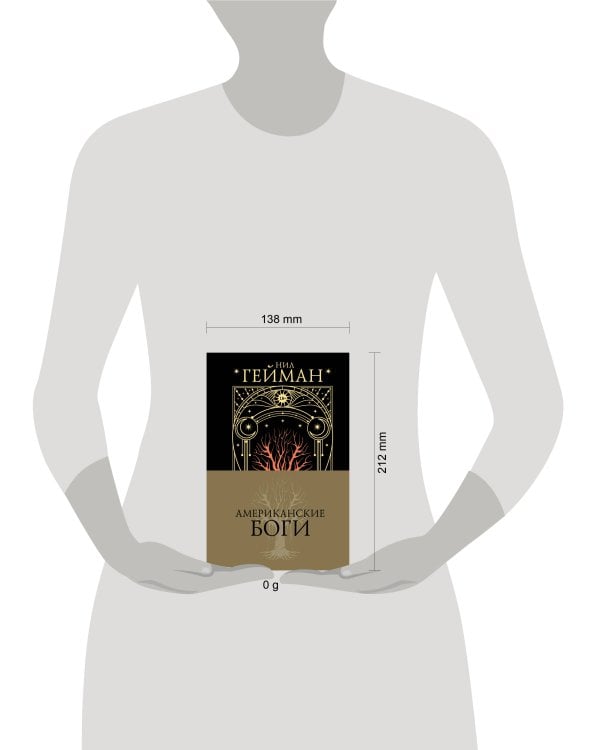 Американские боги