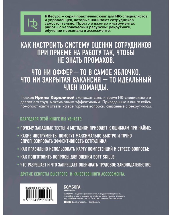 Нанимай быстро, увольняй редко. Как собрать правильную команду