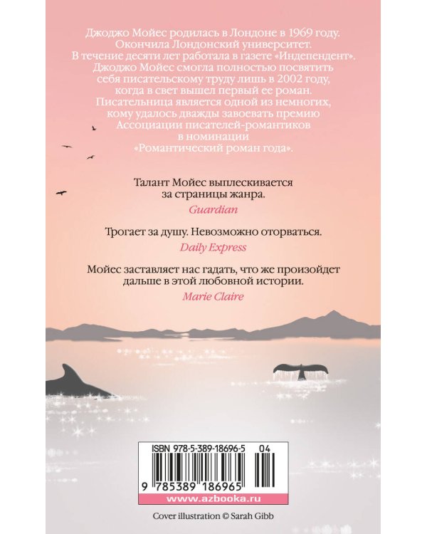 Серебристая бухта (мягк.обл.)