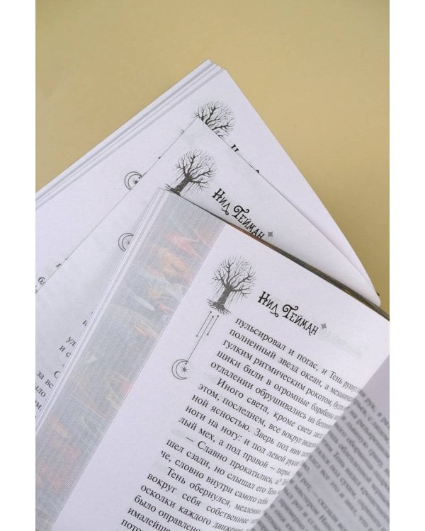 Американские боги