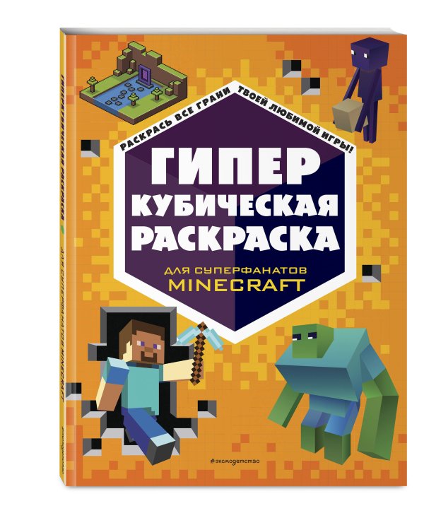 ГИПЕРкубическая раскраска