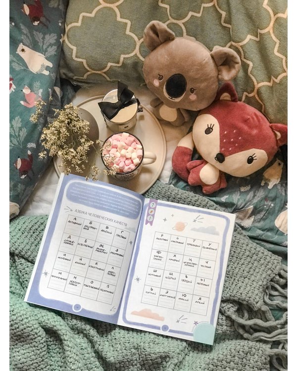 Где живут эмоции? Практические задания для развития эмоционального интеллекта