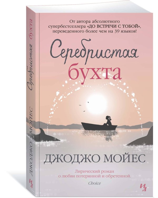 Серебристая бухта (мягк.обл.)