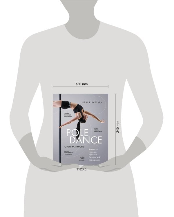Спорт на пилоне. Pole dance. Элементы, техника, правила безопасной тренировки