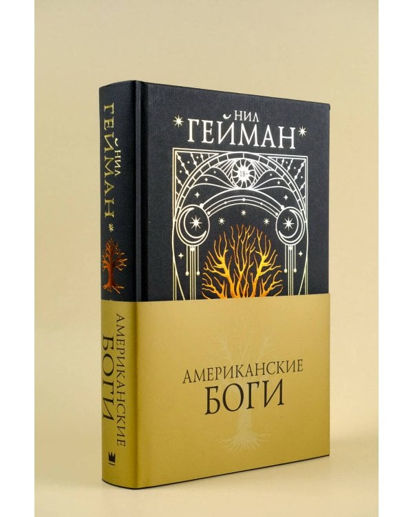 Американские боги