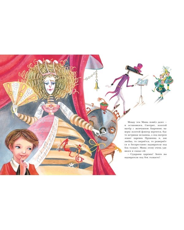 Чёрная курица. Сказки (ил. М. Митрофанова)