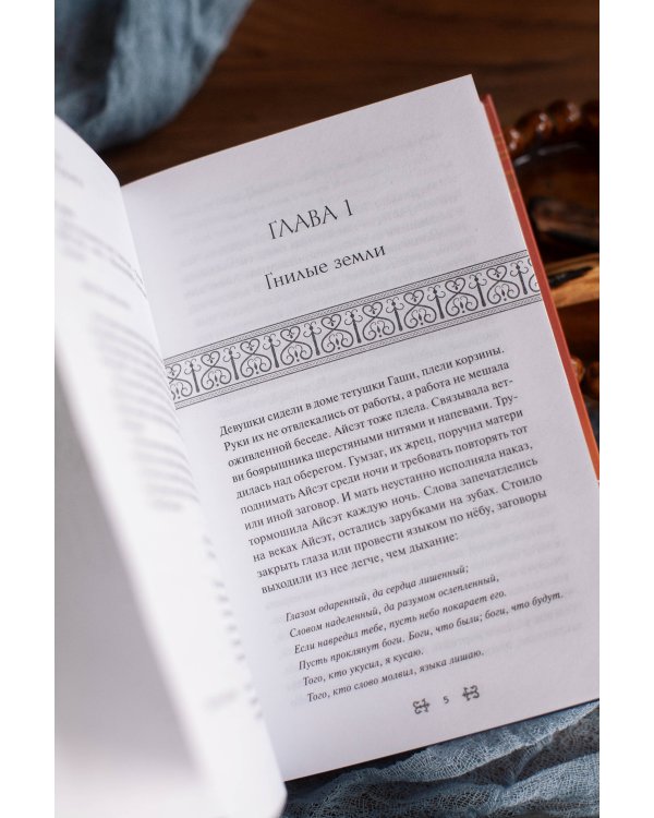 Демон спускается с гор